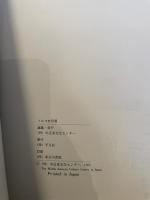 トルコ文明展　1985年