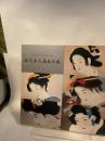 近代美人画名作展　松園・清方・深水・恒富・紫明