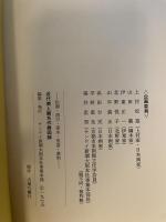 近代美人画名作展　松園・清方・深水・恒富・紫明