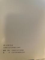 橋本関雪展　1977年