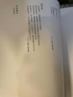 近世公家の生活と伝統文化　冷泉家展