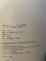 英国・国立ウェールズ美術館展