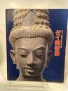 日タイ修好１００周年記念　タイ美術館展