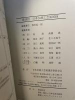 第49回　日本伝統工芸展