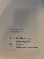 LODER COLLECTION I　ターナー・コンスタブルを中心とした風景画家たち