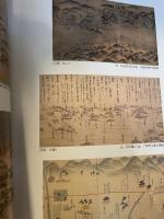 特別展　海のみち　陸のみち　航路図と街道図