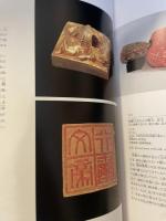中国国宝展　2000年