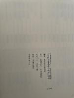 日本美術院　創立百周年記念展　東博展　1998年
