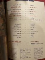 別冊太陽 人形