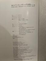 アンティークドール写真集 フランス編