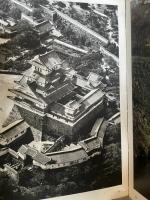 姫路城　写真: 中村昭夫 ; 文: 城戸久