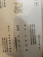 西洋音楽史　小松耕輔