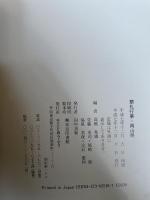 祭礼行事・岡山県 おうふう