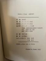 『神笛』 ヴェーダーンタ文庫 ナーラーヤン 内垣
