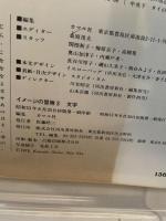 イメージの冒険〈3〉文字 (1978年)