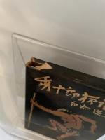 秀十郎夜話 (1958年)