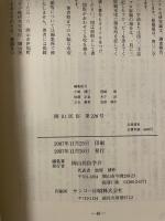 岡山民俗　２２６　岡山民俗学会