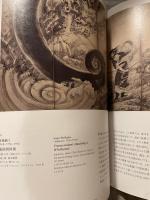 ボストン美術館の至宝展　東方の名品、殊玉のコレクション　２０１７ー２０１８