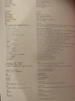 ボストン美術館の至宝展　東方の名品、殊玉のコレクション　２０１７ー２０１８