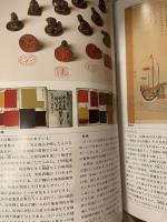 日本の歴史と文化  国立歴史民俗博物館  展示案内