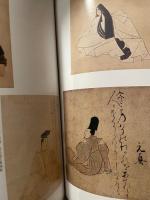 特別展　詩歌と書　日本のこころと美　１９９１年　東京国立博物館