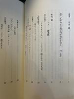 現代京都詩話会創立４０周年記念誌　現代京都詩話会
