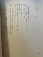 凸凹をなぞりながら　清岳こう詩集