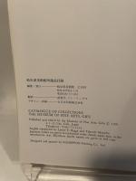 岐阜県美術館所蔵品目録
