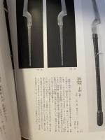 第６６回　正倉院展　平成26年