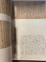 第６７回　正倉院展　平成27年