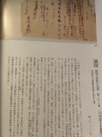 第６５回　正倉院展　平成２５年