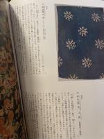 平成8年　正倉院展