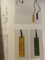 第６４回　正倉院展　平成24年