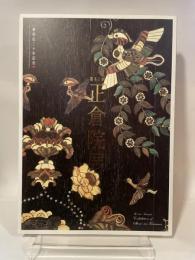 第６１回　正倉院展　平成21年