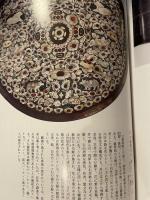 正倉院展　平成7年