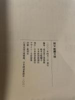 国宝　醍醐寺展　山からおりた本尊