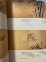 狩野派の世界　静岡県立美術館蔵品図録