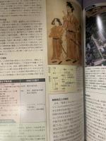 地図で訪ねる歴史の舞台 日本 (旅に出たくなる地図シリーズ3) 帝国書院