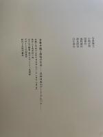 古筆手鑑と画帖の名品 近世日本のアート・アルバム