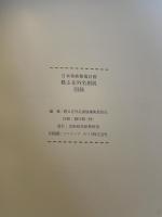 日本美術修復計画  甦る在外名画展