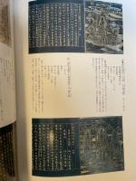 創立120年記念　日本と東洋の美