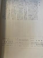 三彩　増刊　奥村土牛