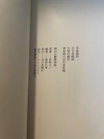 横山大観展　1986年　