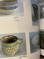 財団法人　松下美術館コレクション　３