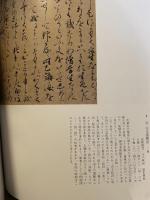 久保惣コレクション　東洋古美術展
