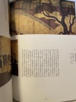 祝福された四季　近世日本絵画の諸相　千葉市立美術館