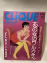 CLiQUE１８ クリーク　３・２０　1990年3月20日