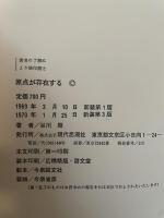 シンボルの哲学 岩波書店 S.K.ランガー