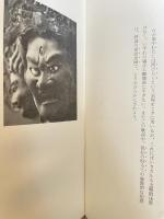まそほ　諸天のうた　黒田沐山居