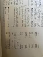 版画芸術 77号 1992年8月　版画とポエティカ ; 田渕俊夫 全版画集 ; 斎藤清 コラグラフ モダニズムの骨格 　松島順子オリジナル版画「HEART ART」